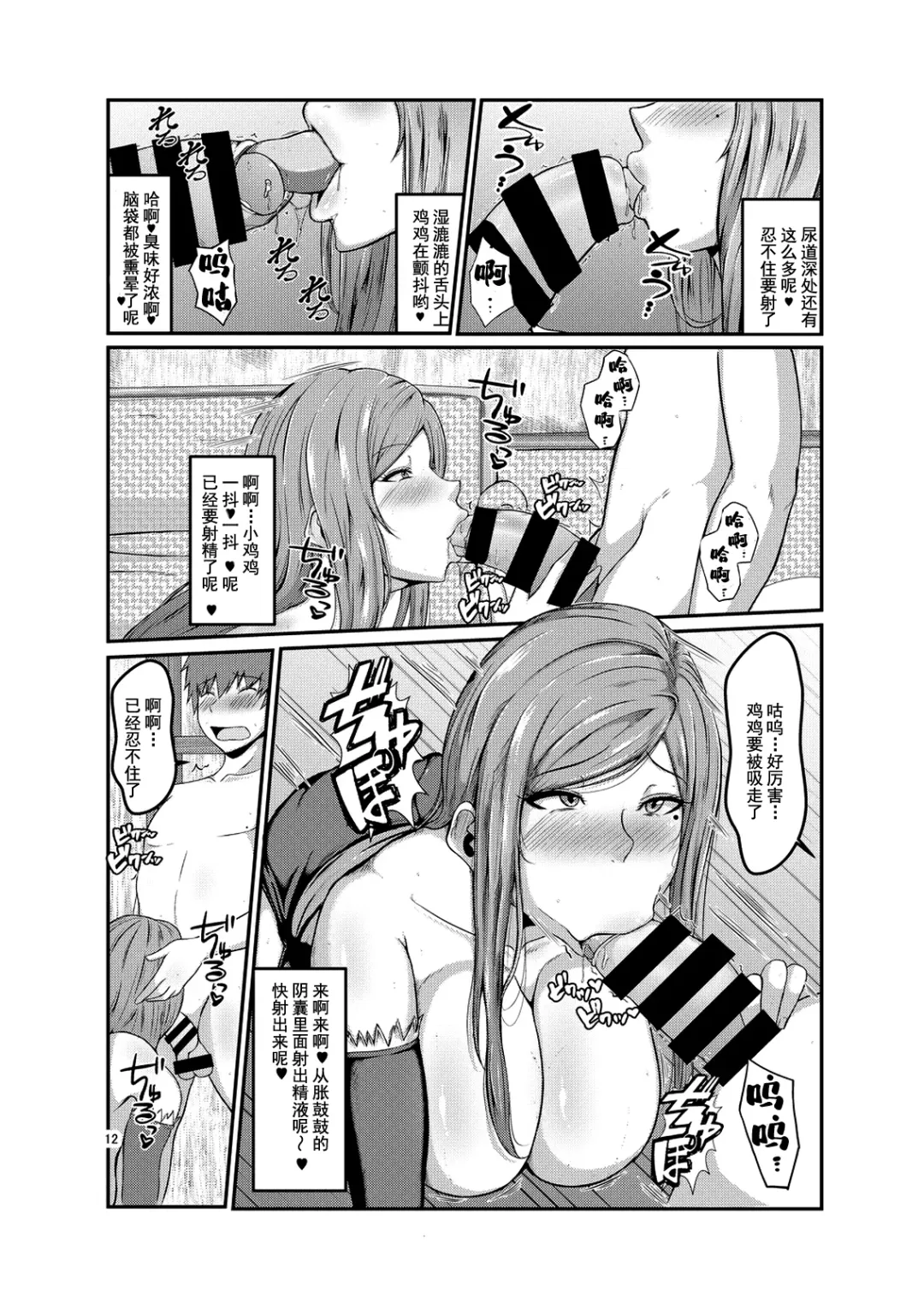 [Mucc] Miwaku no Mahoutsukai Fhentai - Page 11
