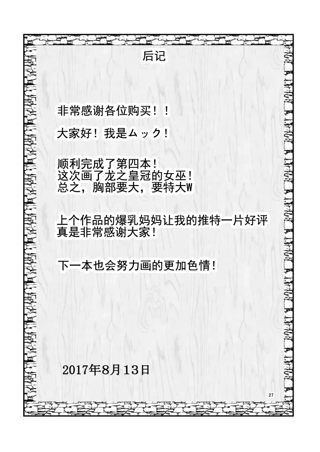 [Mucc] Miwaku no Mahoutsukai Fhentai - Page 26