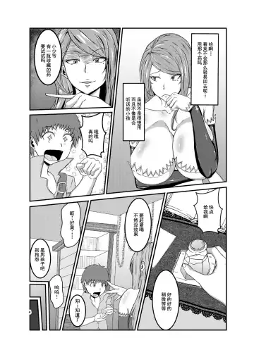 [Mucc] Miwaku no Mahoutsukai Fhentai - Page 3
