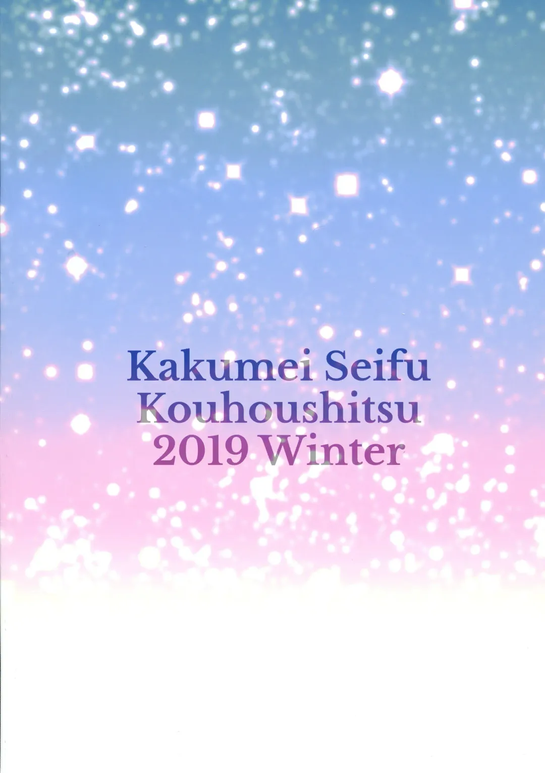 [Radiohead] Yumemi Riamu wa Yume o Mitai | Yumemi Riamu Wants to Dream Fhentai - Page 2