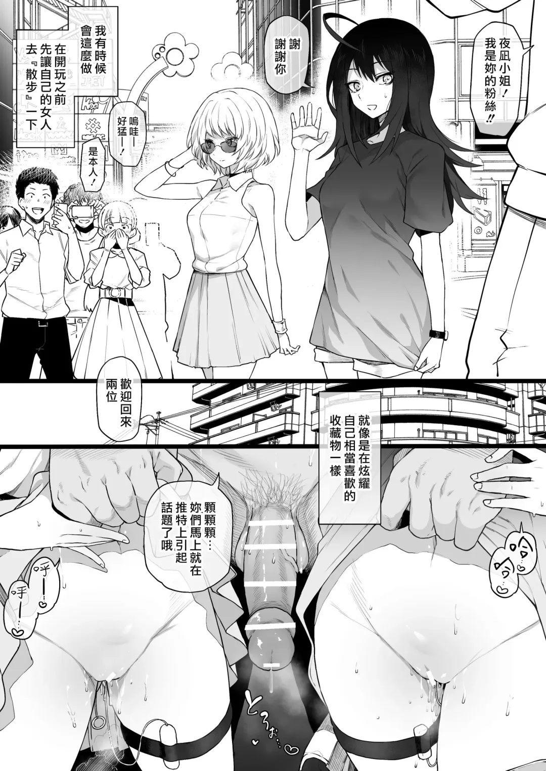 [Terasu Mc] act-age Yonagi Kei Momoshiro Chiyoko Fhentai - Page 7