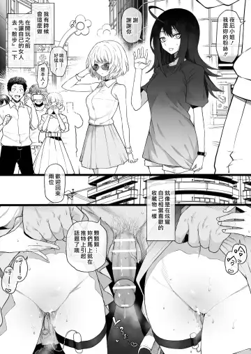 [Terasu Mc] act-age Yonagi Kei Momoshiro Chiyoko Fhentai - Page 7