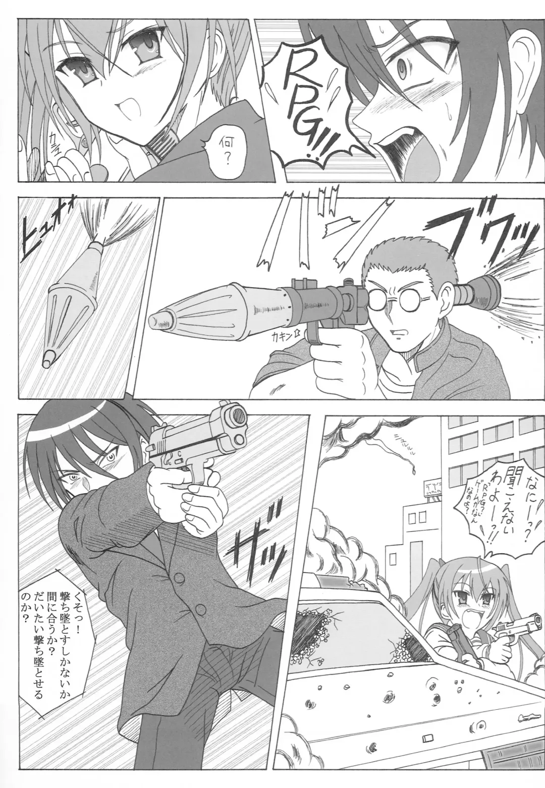 [Puripuri Uemon] Hidan no Aoa I Fhentai - Page 4