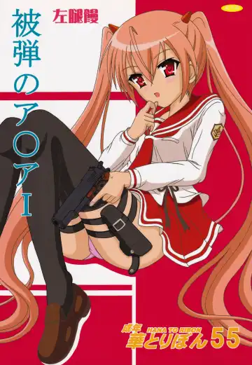 [Puripuri Uemon] Hidan no Aoa I - Fhentai