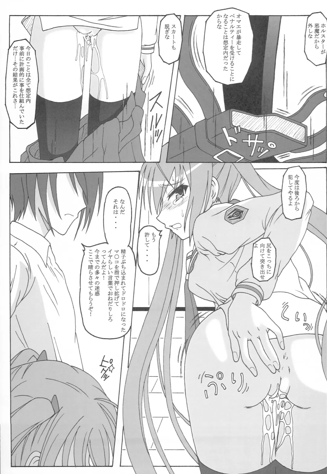 [Puripuri Uemon] Hidan no Aoa II Fhentai - Page 16