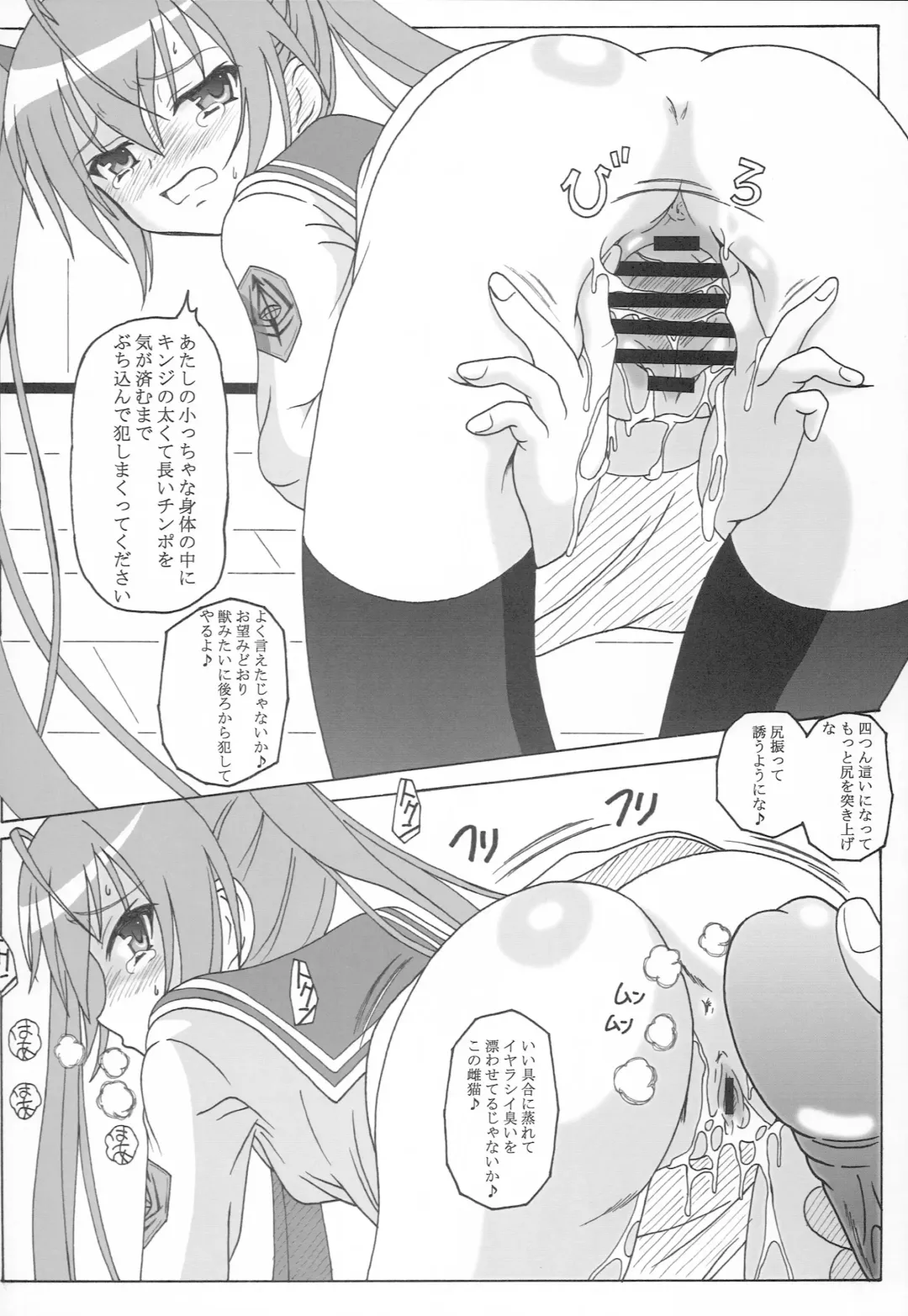 [Puripuri Uemon] Hidan no Aoa II Fhentai - Page 17