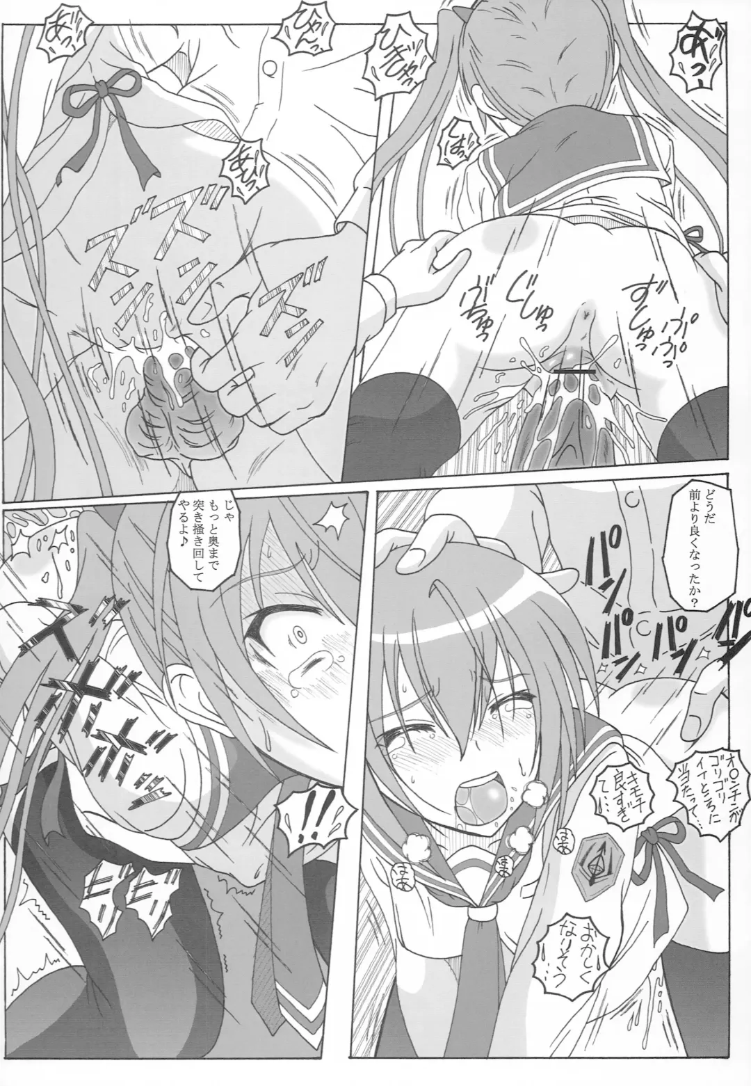 [Puripuri Uemon] Hidan no Aoa II Fhentai - Page 19