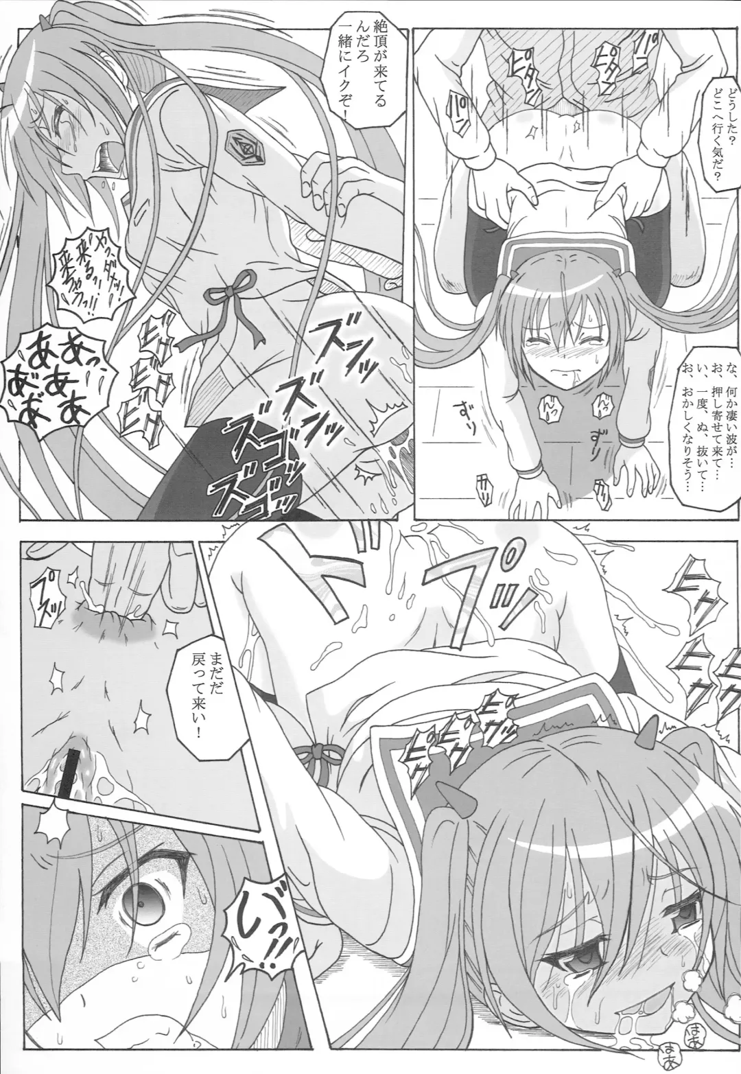 [Puripuri Uemon] Hidan no Aoa II Fhentai - Page 20