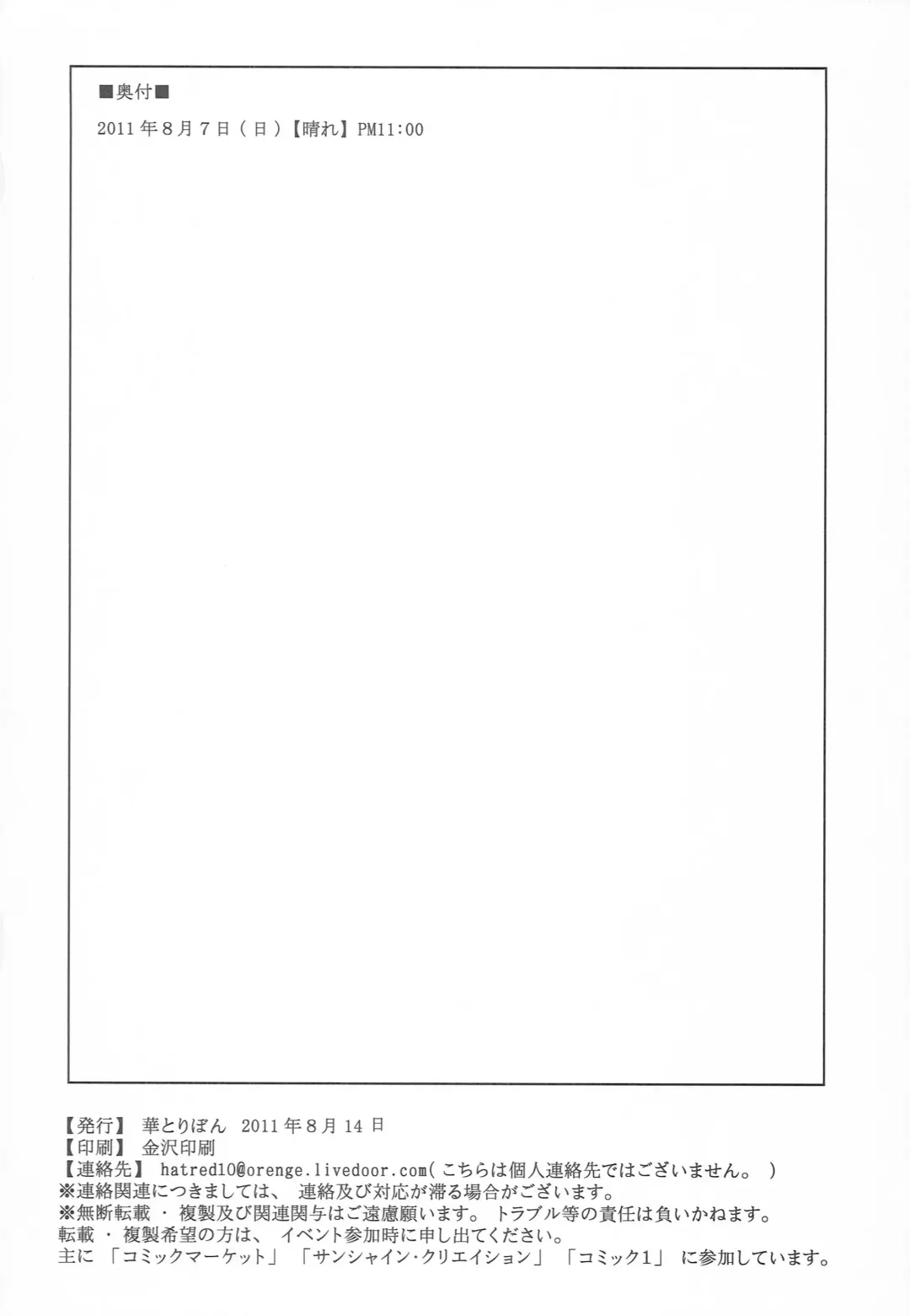 [Puripuri Uemon] Hidan no Aoa II Fhentai - Page 25