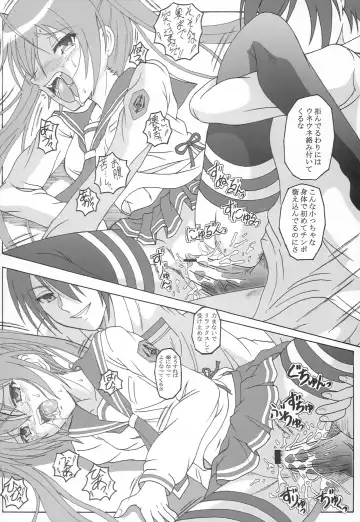 [Puripuri Uemon] Hidan no Aoa II Fhentai - Page 11