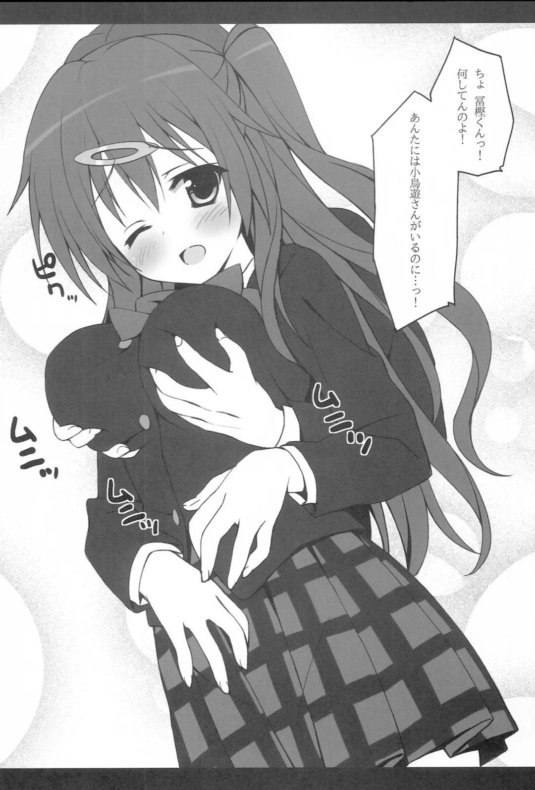 [Saeki Nao] Nibutani-san to Nama de Takusan Ecchi Shitai! Fhentai - Page 3