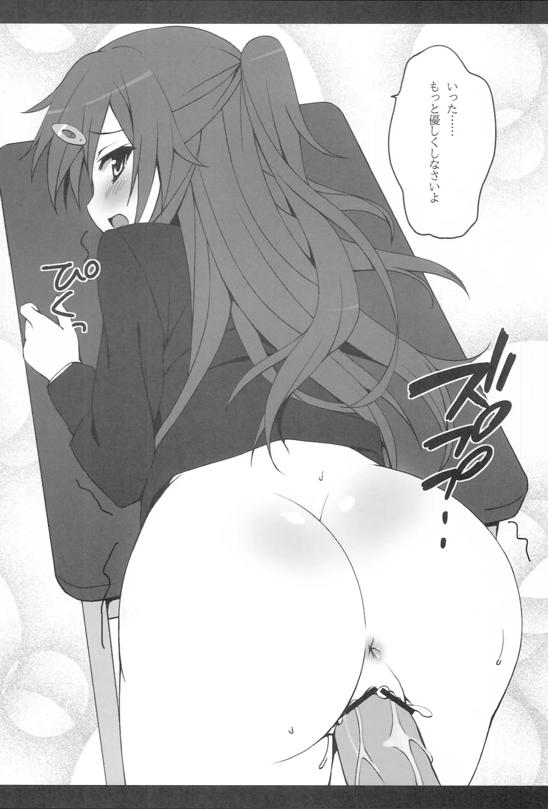 [Saeki Nao] Nibutani-san to Nama de Takusan Ecchi Shitai! Fhentai - Page 5