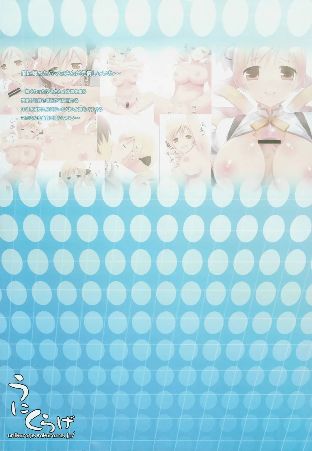 [Uni] Okusama wa Mahou Shoujo Fhentai - Page 16