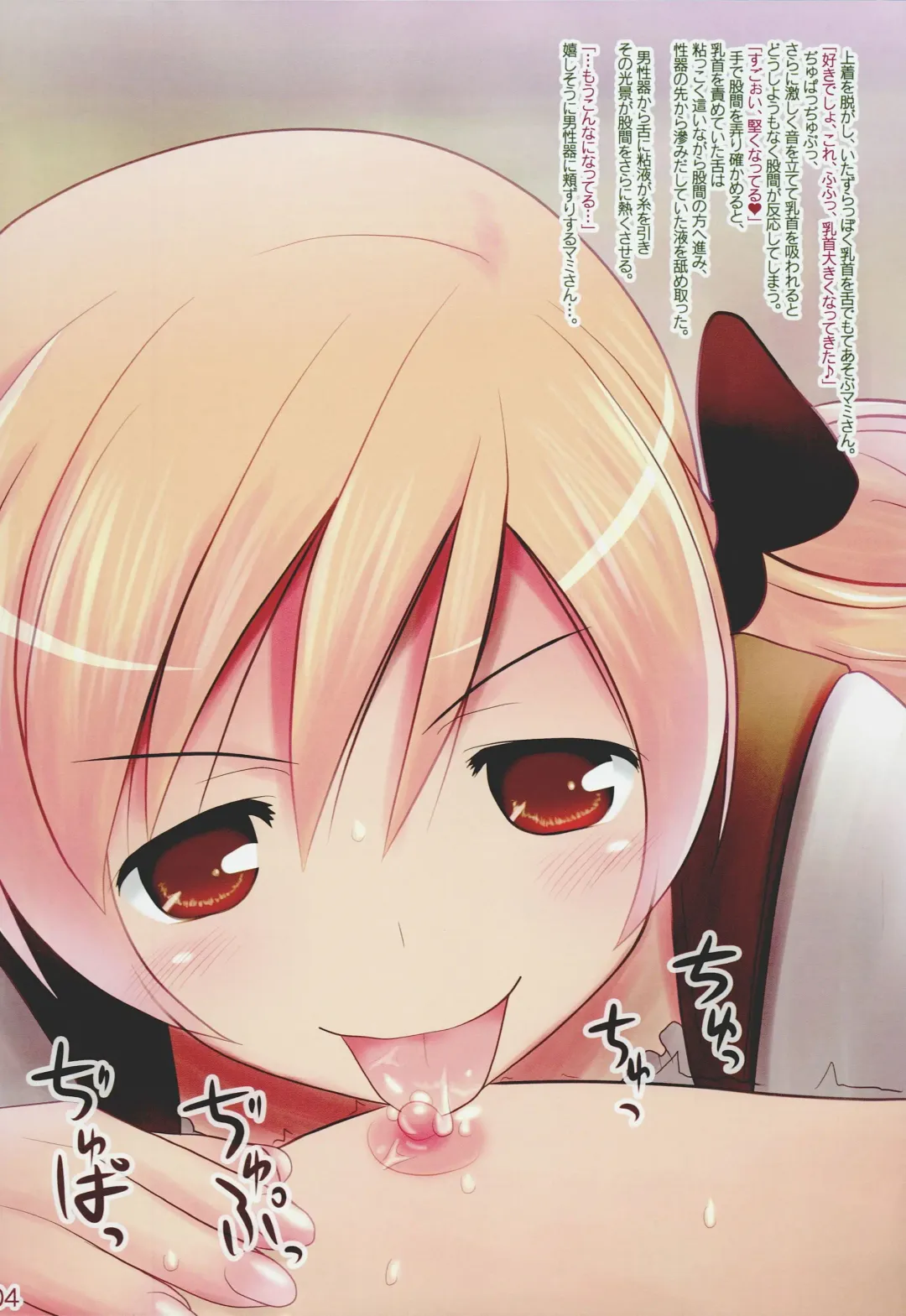 [Uni] Okusama wa Mahou Shoujo Fhentai - Page 4