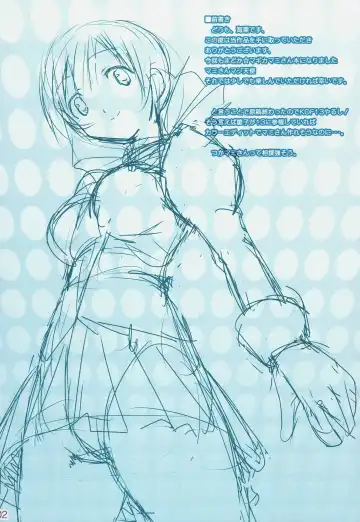 [Uni] Okusama wa Mahou Shoujo Fhentai - Page 2