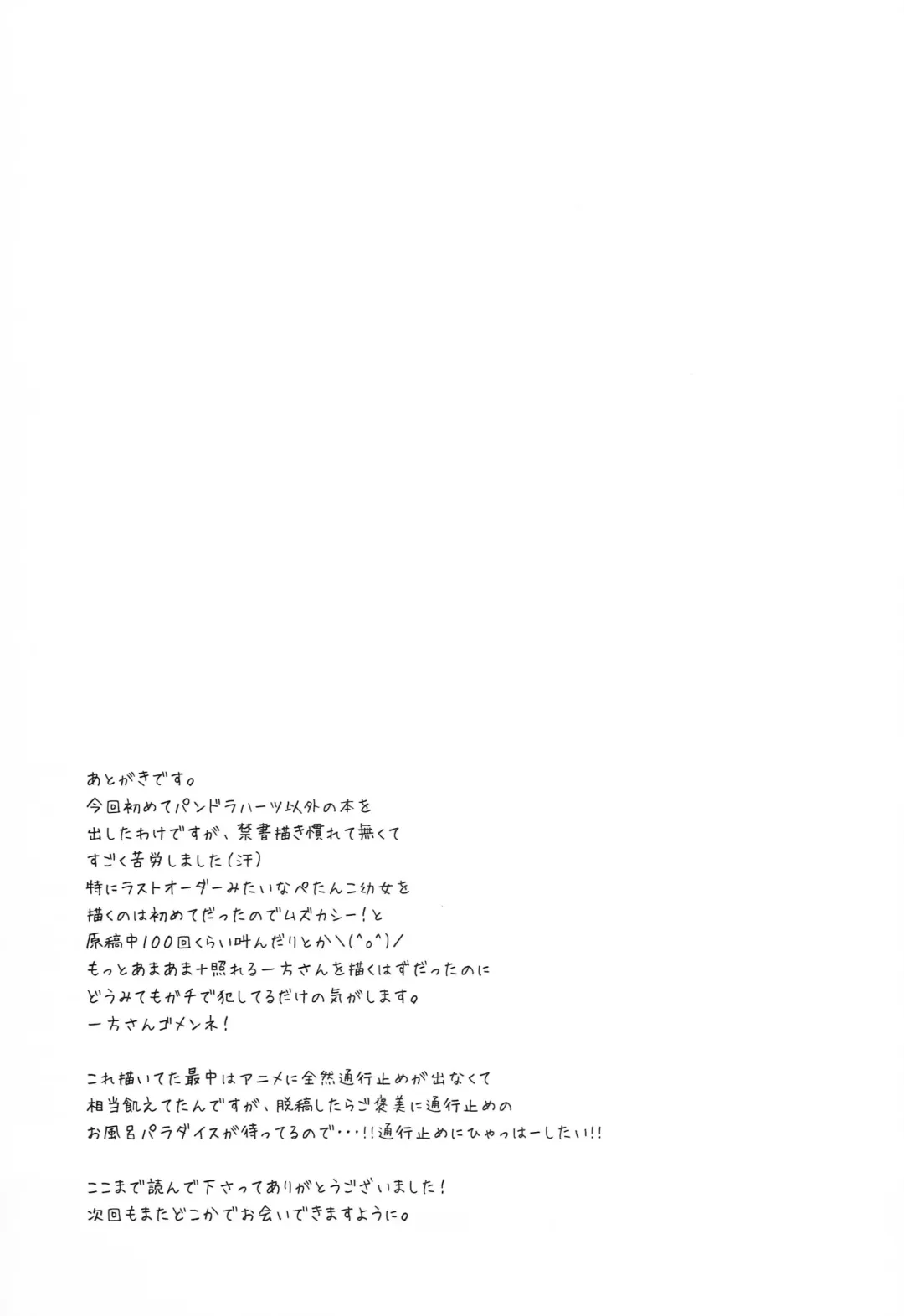 [Crowe] Toaru Loveho no Last Order Fhentai - Page 28