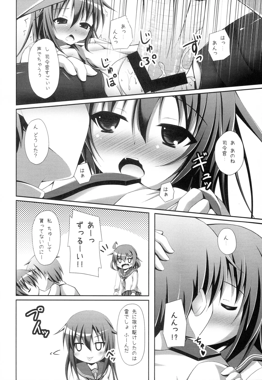 [Narumi Yuu] "Shire-kan Ecchi Shiyo?" "Shireikan to Nara Watashi mo..." Fhentai - Page 15