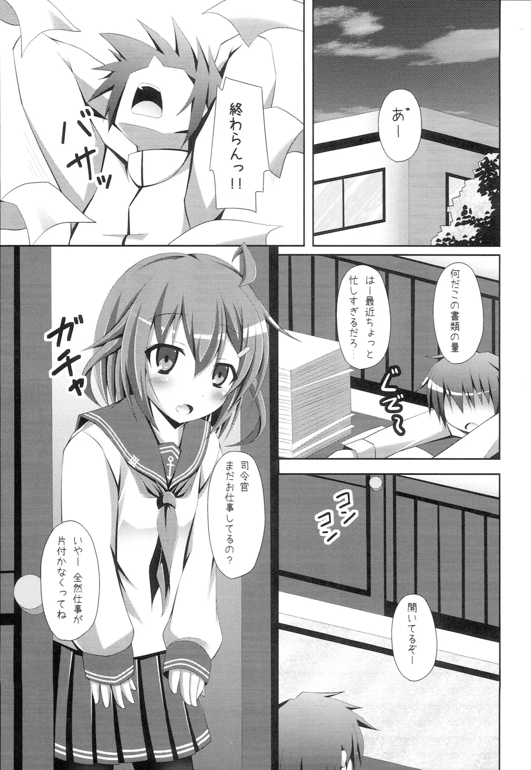 [Narumi Yuu] "Shire-kan Ecchi Shiyo?" "Shireikan to Nara Watashi mo..." Fhentai - Page 2