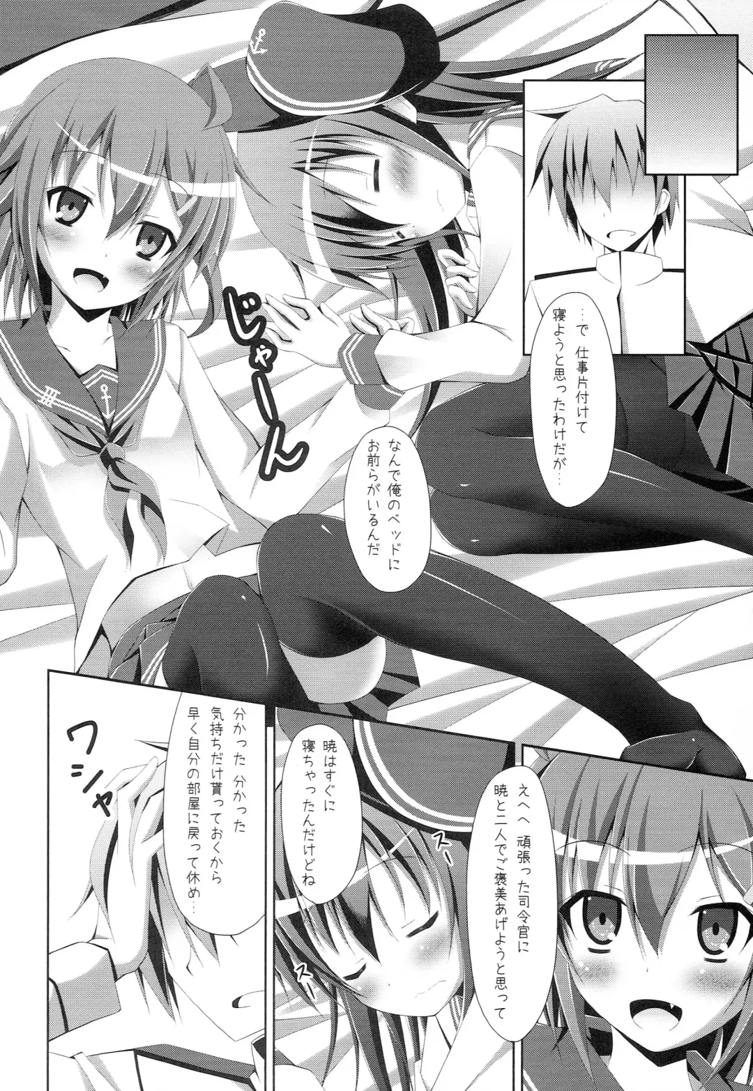 [Narumi Yuu] "Shire-kan Ecchi Shiyo?" "Shireikan to Nara Watashi mo..." Fhentai - Page 5
