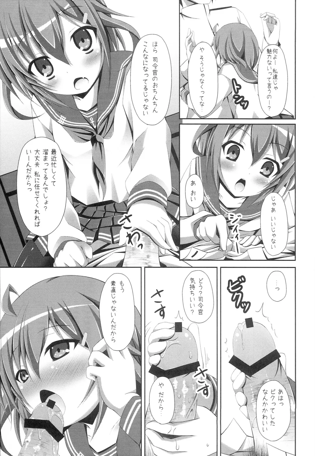 [Narumi Yuu] "Shire-kan Ecchi Shiyo?" "Shireikan to Nara Watashi mo..." Fhentai - Page 6