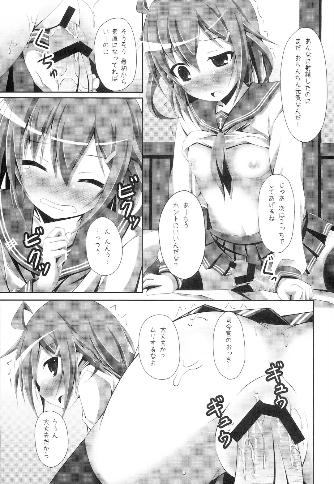 [Narumi Yuu] "Shire-kan Ecchi Shiyo?" "Shireikan to Nara Watashi mo..." Fhentai - Page 8