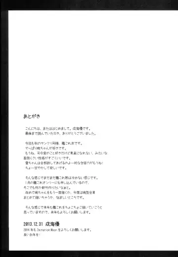 [Narumi Yuu] "Shire-kan Ecchi Shiyo?" "Shireikan to Nara Watashi mo..." Fhentai - Page 20