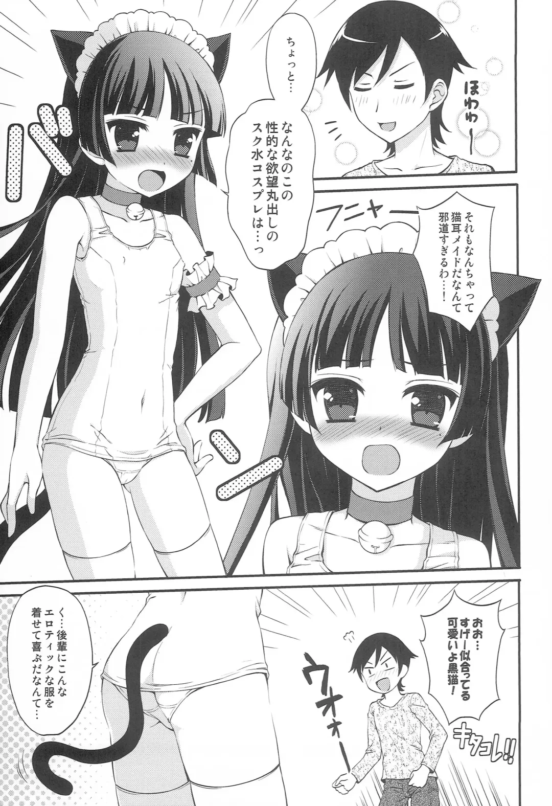 [Chidorinu] Kuro Neko Mode Fhentai - Page 10