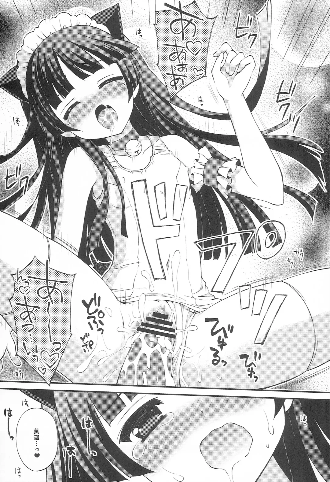 [Chidorinu] Kuro Neko Mode Fhentai - Page 16