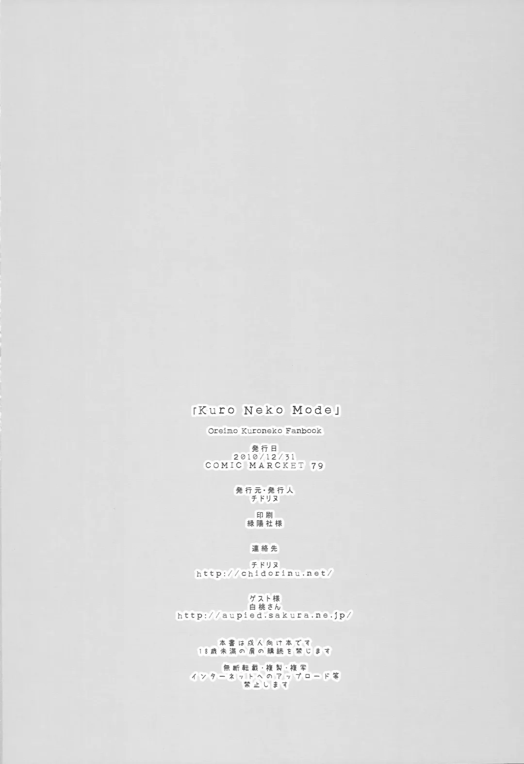 [Chidorinu] Kuro Neko Mode Fhentai - Page 21