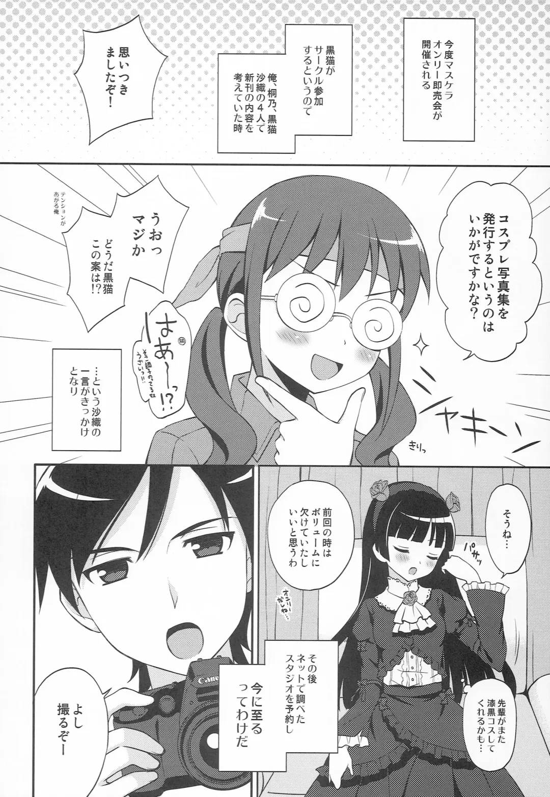 [Chidorinu] Kuro Neko Mode Fhentai - Page 7