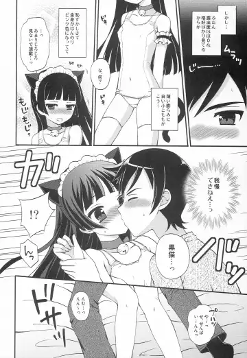 [Chidorinu] Kuro Neko Mode Fhentai - Page 11