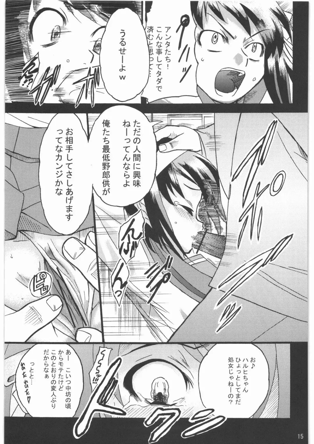 [Kashiwa] Haruhi wa Kiken na Fuhatsudan Zibaku Yuubaku Goyoujin Fhentai - Page 14