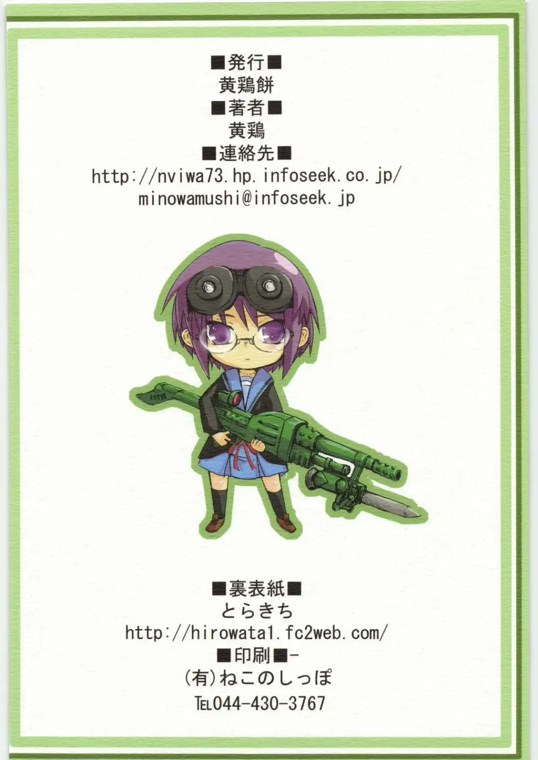 [Kashiwa] Haruhi wa Kiken na Fuhatsudan Zibaku Yuubaku Goyoujin Fhentai - Page 18