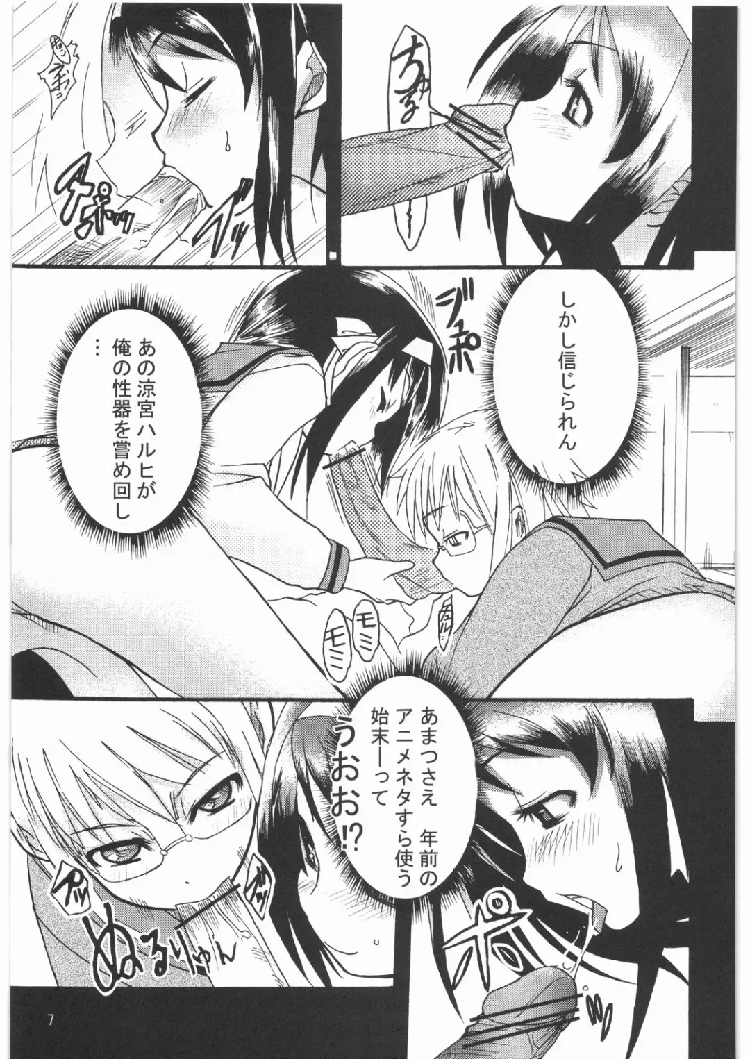 [Kashiwa] Haruhi wa Kiken na Fuhatsudan Zibaku Yuubaku Goyoujin Fhentai - Page 6