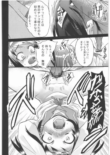 [Kashiwa] Haruhi wa Kiken na Fuhatsudan Zibaku Yuubaku Goyoujin Fhentai - Page 15