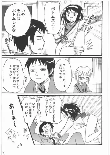 [Kashiwa] Haruhi wa Kiken na Fuhatsudan Zibaku Yuubaku Goyoujin Fhentai - Page 4