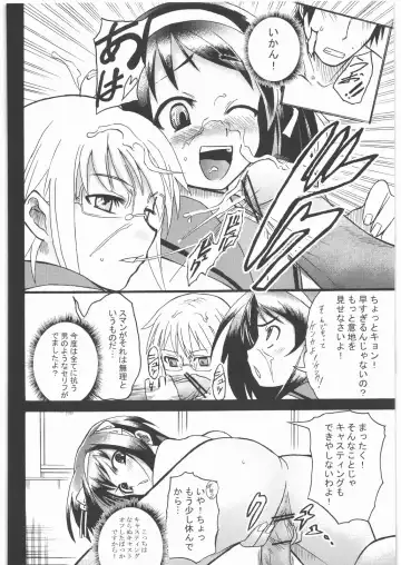 [Kashiwa] Haruhi wa Kiken na Fuhatsudan Zibaku Yuubaku Goyoujin Fhentai - Page 7