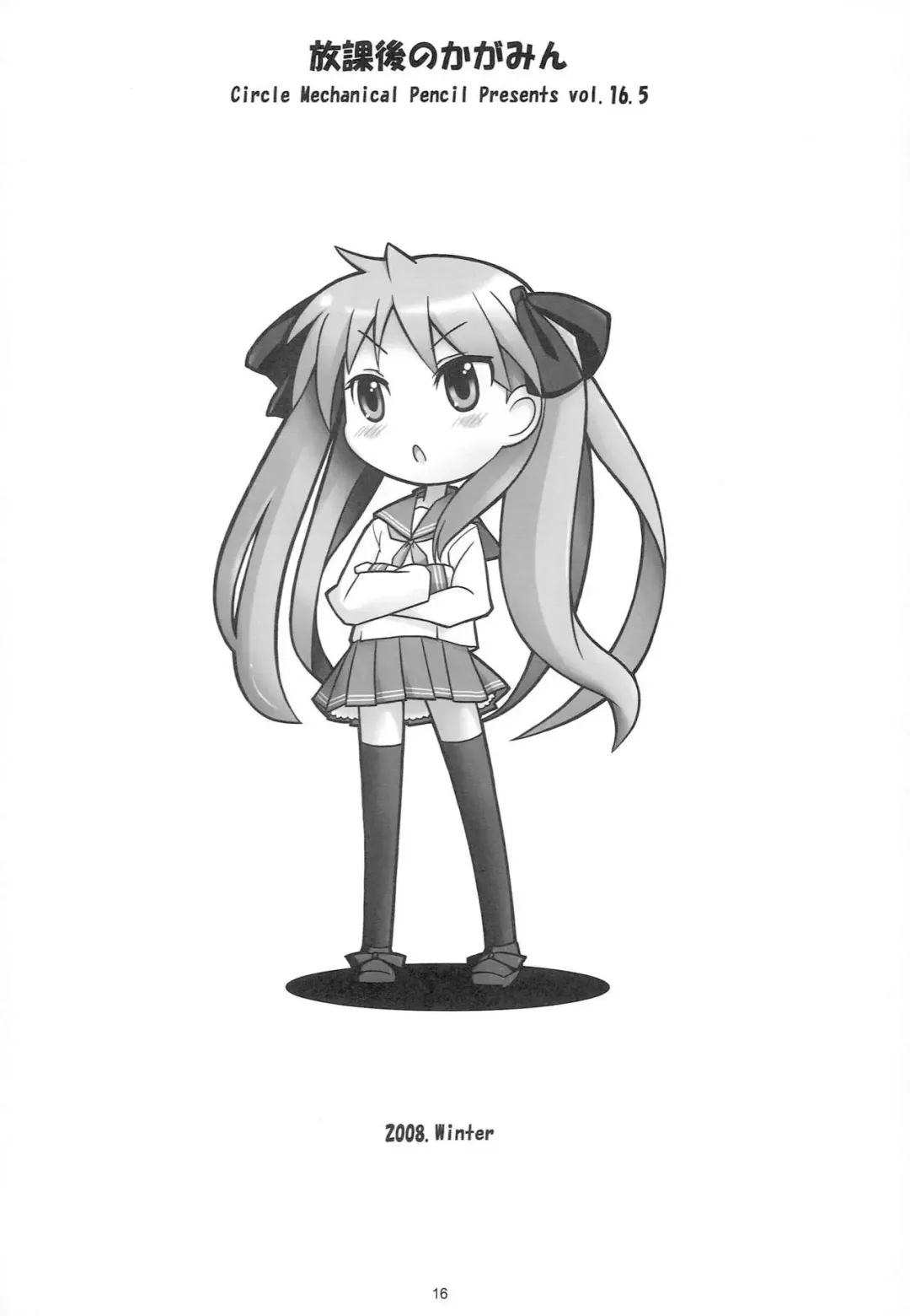 [Ta And A] Houkago no Kagamin Fhentai - Page 15