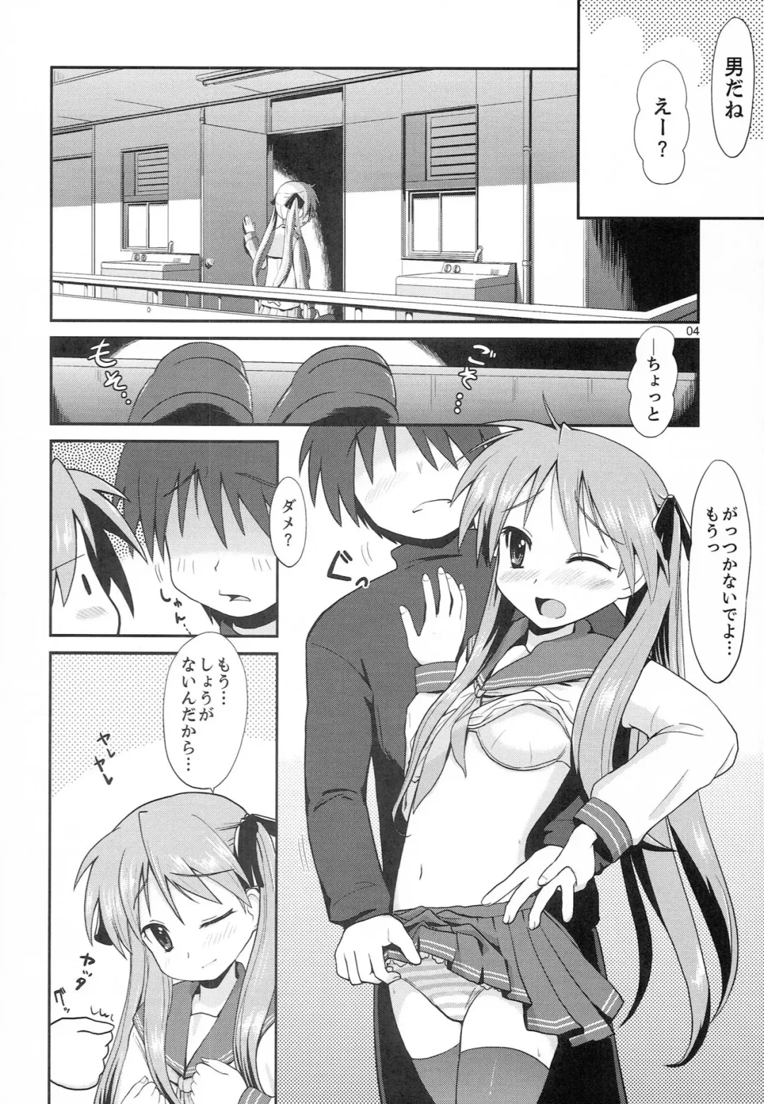 [Ta And A] Houkago no Kagamin Fhentai - Page 3