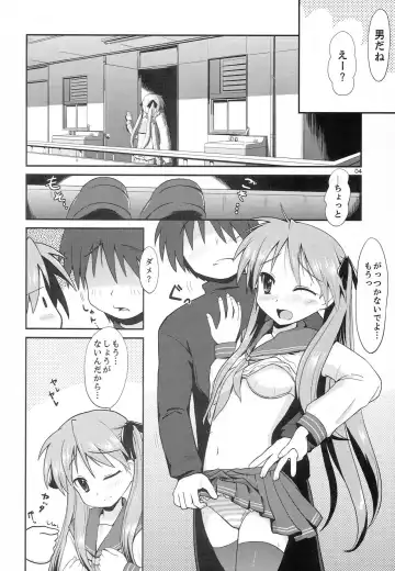 [Ta And A] Houkago no Kagamin Fhentai - Page 3