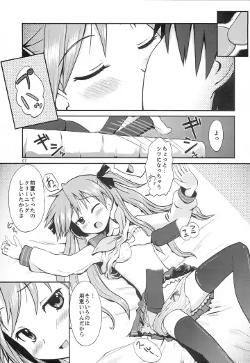 [Ta And A] Houkago no Kagamin Fhentai - Page 6