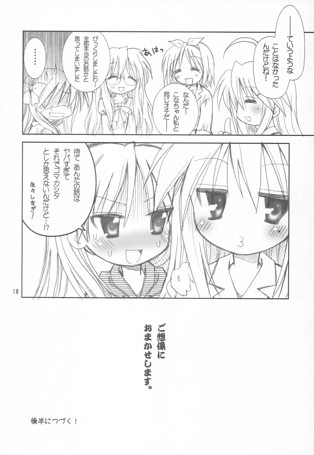 [Yuukey - Yuukii] Yuruyuru Pajama Party Fhentai - Page 17