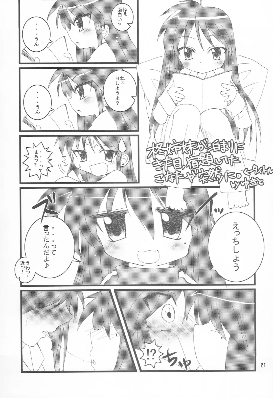 [Yuukey - Yuukii] Yuruyuru Pajama Party Fhentai - Page 20
