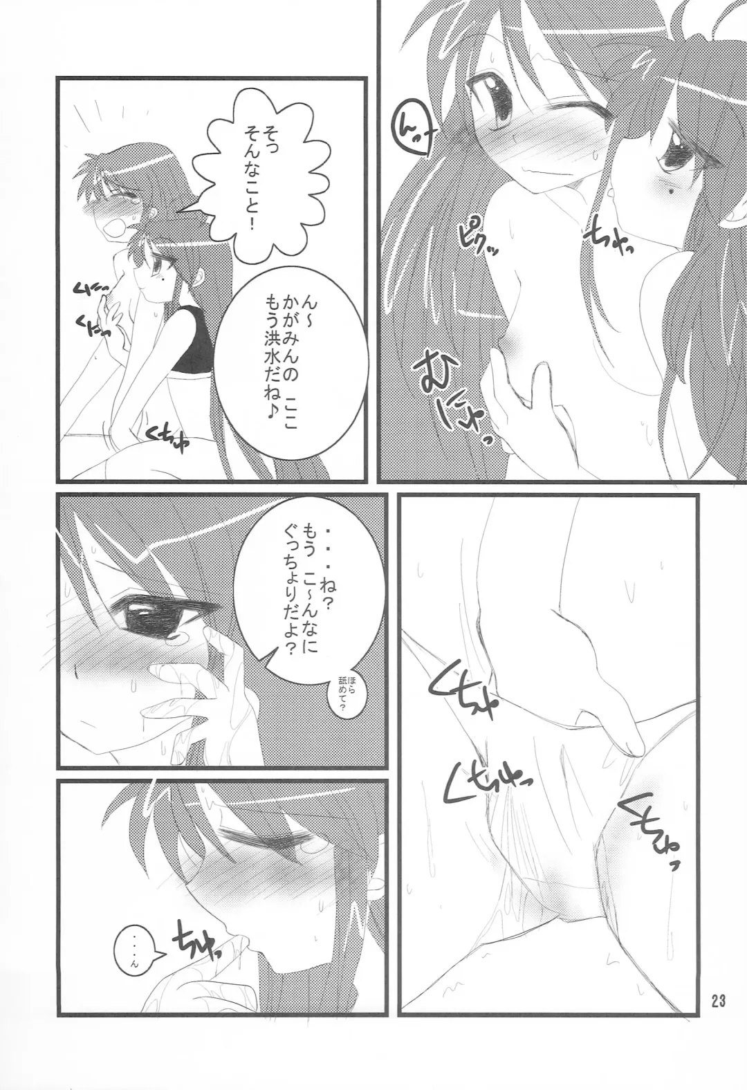 [Yuukey - Yuukii] Yuruyuru Pajama Party Fhentai - Page 22