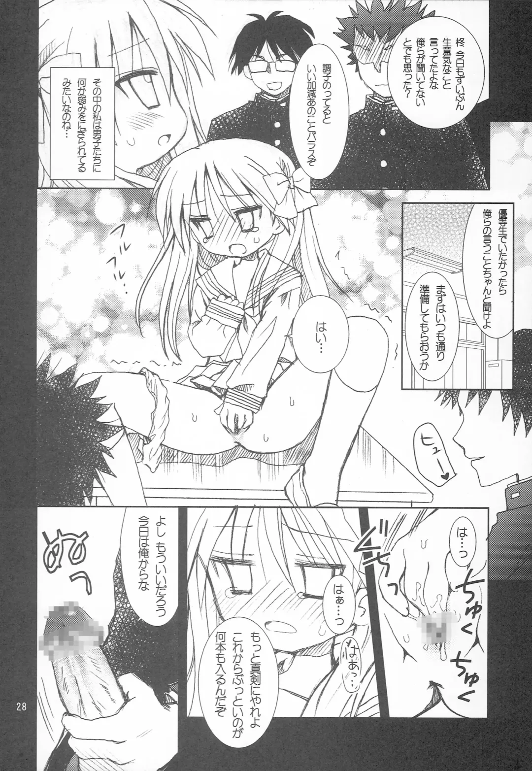 [Yuukey - Yuukii] Yuruyuru Pajama Party Fhentai - Page 27