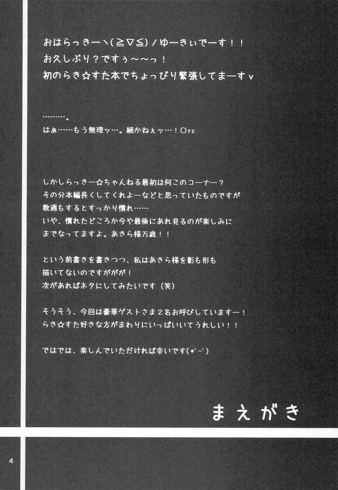 [Yuukey - Yuukii] Yuruyuru Pajama Party Fhentai - Page 3