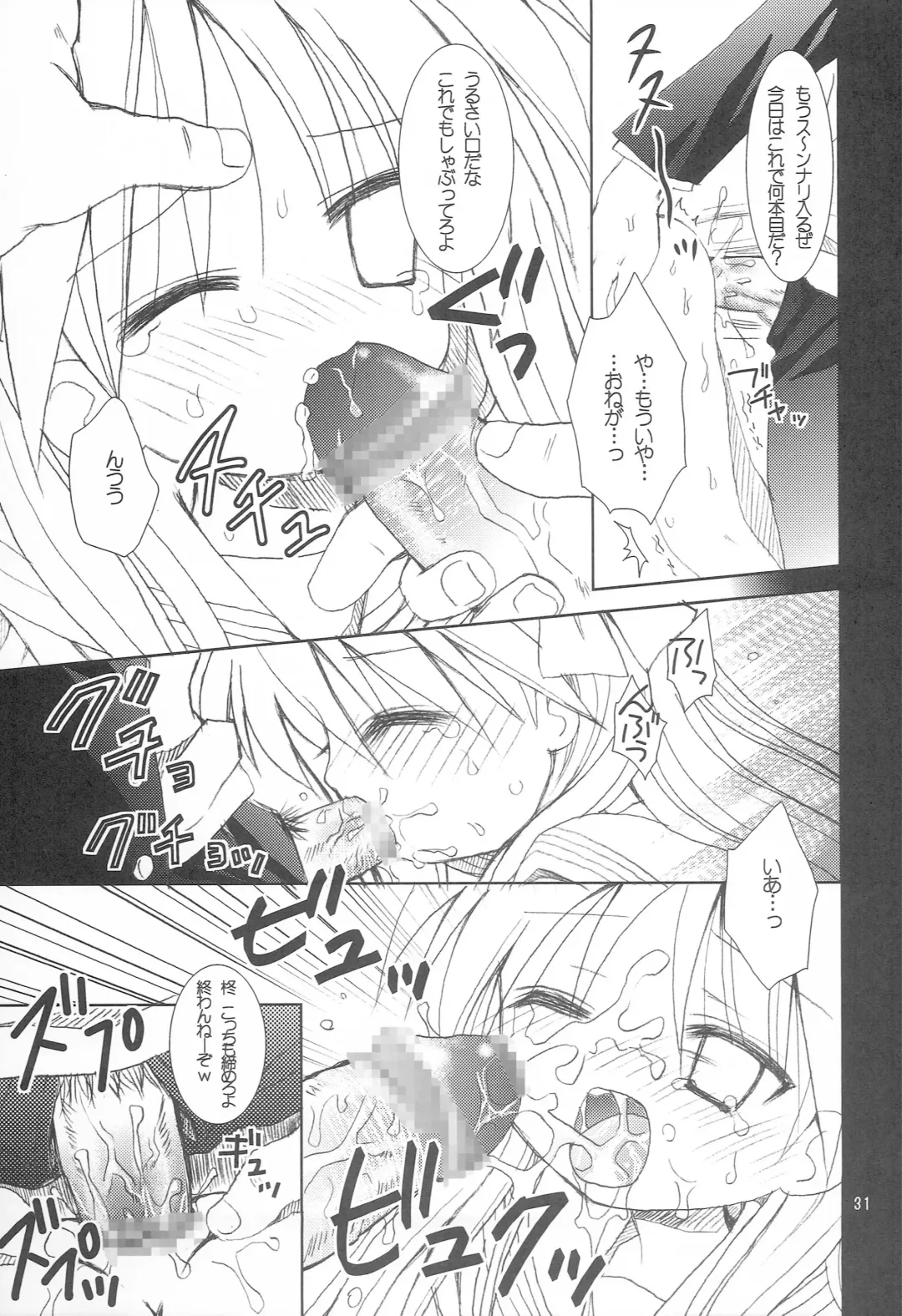 [Yuukey - Yuukii] Yuruyuru Pajama Party Fhentai - Page 30