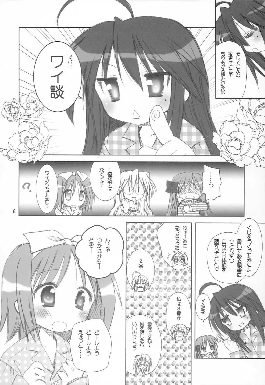 [Yuukey - Yuukii] Yuruyuru Pajama Party Fhentai - Page 5
