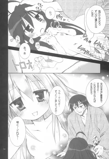 [Yuukey - Yuukii] Yuruyuru Pajama Party Fhentai - Page 13