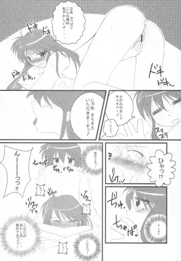 [Yuukey - Yuukii] Yuruyuru Pajama Party Fhentai - Page 23